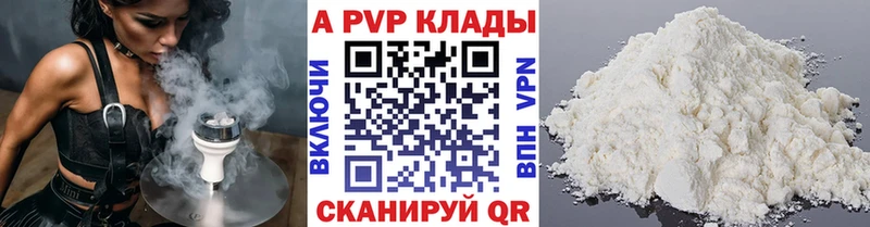 А ПВП СК  Купить закладки  Новочеркасск 