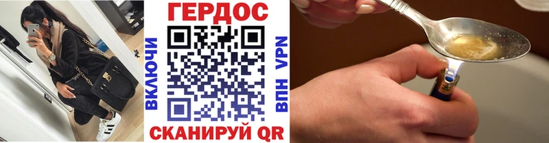 Купить закладки  Новочеркасск  ГЕРОИН афганец 