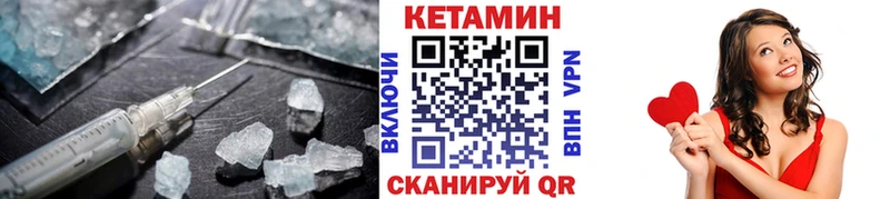 Кетамин VHQ  Купить  Новочеркасск 