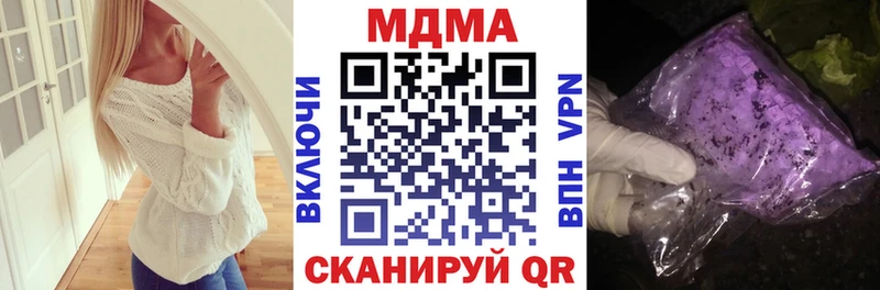 MDMA кристаллы  Купить  Новочеркасск 