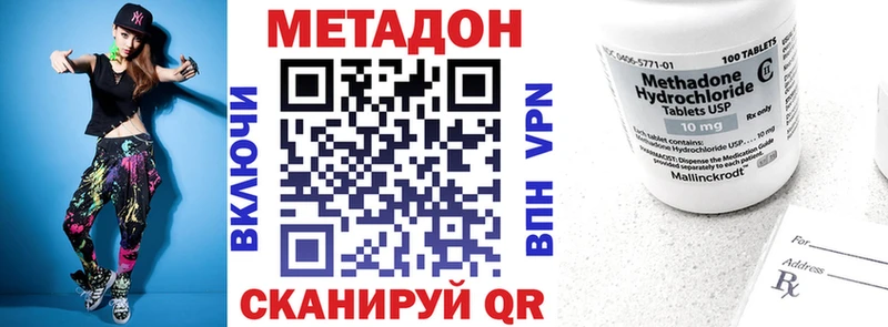 Купить закладки  Новочеркасск  МЕТАДОН VHQ 